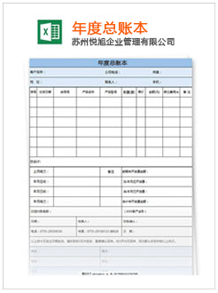 索县记账报税